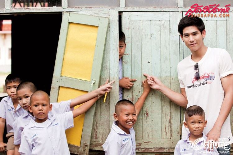 พอร์ช น่ารักมาแรงด้วย