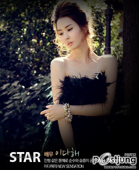 ลีดาเฮ จัดหนัก สวยมาก