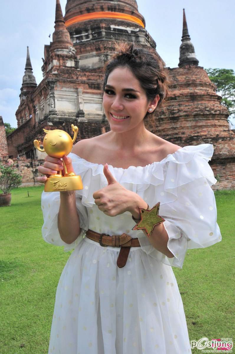 พี่ชมกับน้องอุ่นใจ