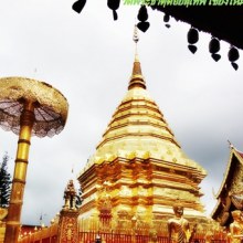 ไปเที่ยว วัดพระธาตุดอยสุเทพ จ.เชียงใหม่ ครับ