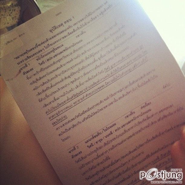 อุบัติเหตุได้เปิดกล้องถ่ายทำวันแรก