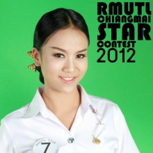 Rmutl Chiang Mai Star Contest 2012 ประเภทดาวล้านนา