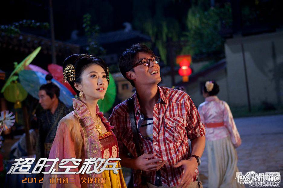 Chao Shi Kong Jin Bing 超时空救兵  (2012)