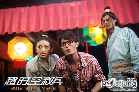 Chao Shi Kong Jin Bing 超时空救兵 (2012)