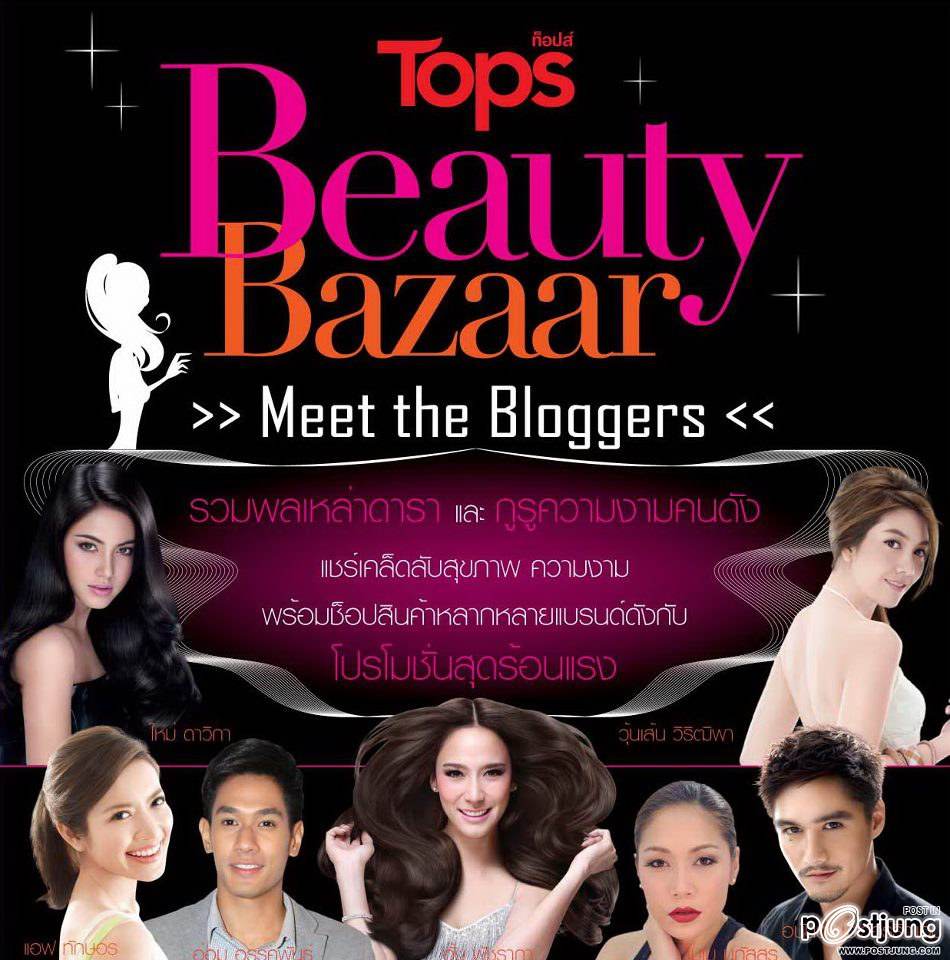 Aum : Tops Beauty Bazaar