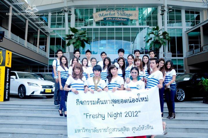 SDU HHQ FRESHEY BOY GIRL 2012 สวนดุสิตหัวหิน