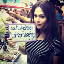 ชมพู่ อารยา ใน  ChomIsMaterialGirl [2] 