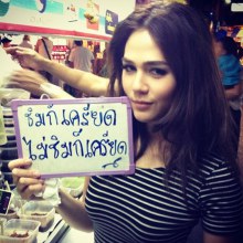 ชมพู่ อารยา ใน Instagram