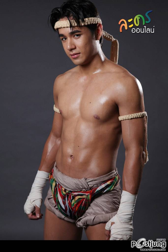 นิว ชัยพล พูพาร์ท