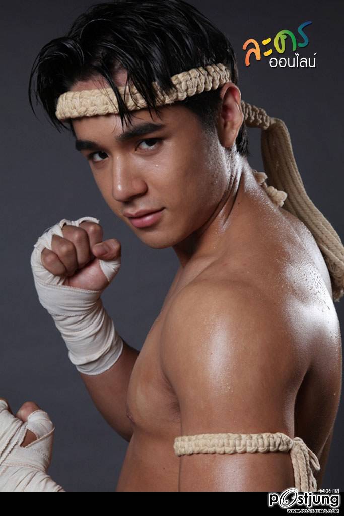 นิว ชัยพล พูพาร์ท