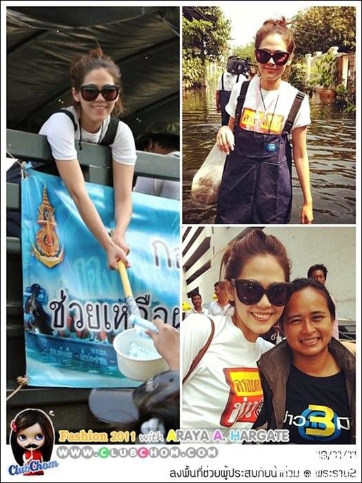 รวมชุดเบาๆของชมพู่ อารยา 2