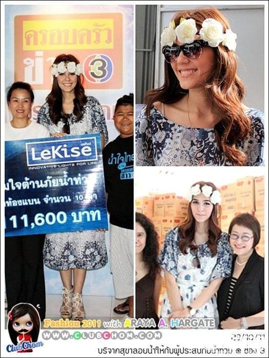 รวมชุดเบาๆของชมพู่ อารยา 2