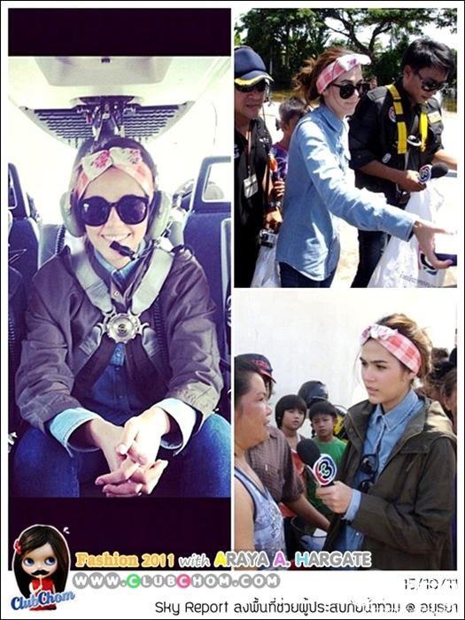 รวมชุดเบาๆของชมพู่ อารยา 3