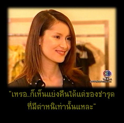 แน่ใจเหรอ!