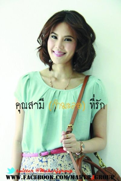 นักแสดง จากละคร คุณสามี (กำมะลอ) ที่รัก