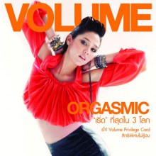 ชมพู่ อารยา ใน VOLUME Magazine : no.169 June 2012