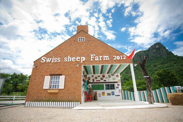Swiss Sheep Farm ฟาร์มแกะสไตล์ยูโรคันทรี แห่ง ชะอำ