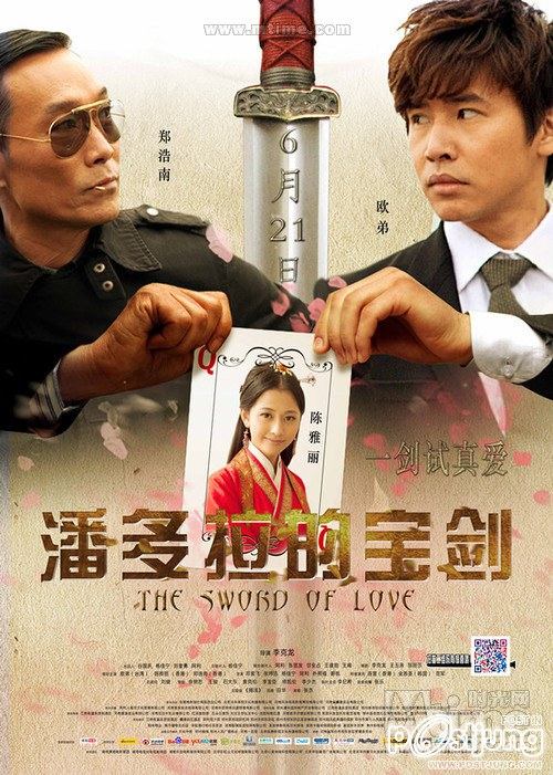 潘多拉的宝剑 THE SWORD OF LOVE (2012)