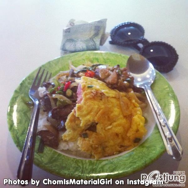 อาหารที่ชุปตาอย่างชมพู่ทาน