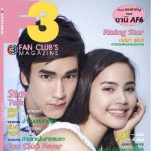 ณเดชน์ ญาญ่า บนปก F3