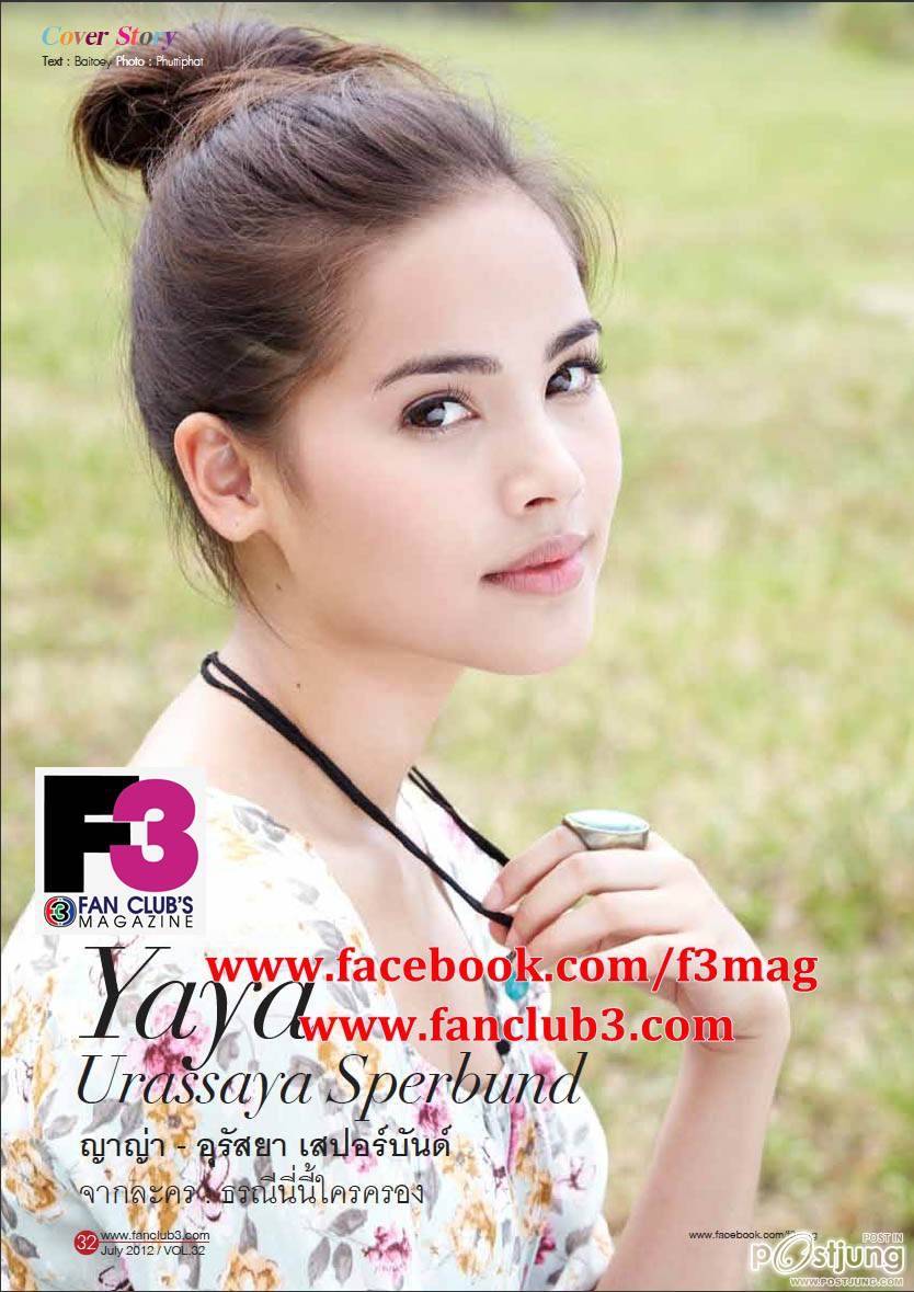 ณเดชน์ ญาญ่า บนปก F3