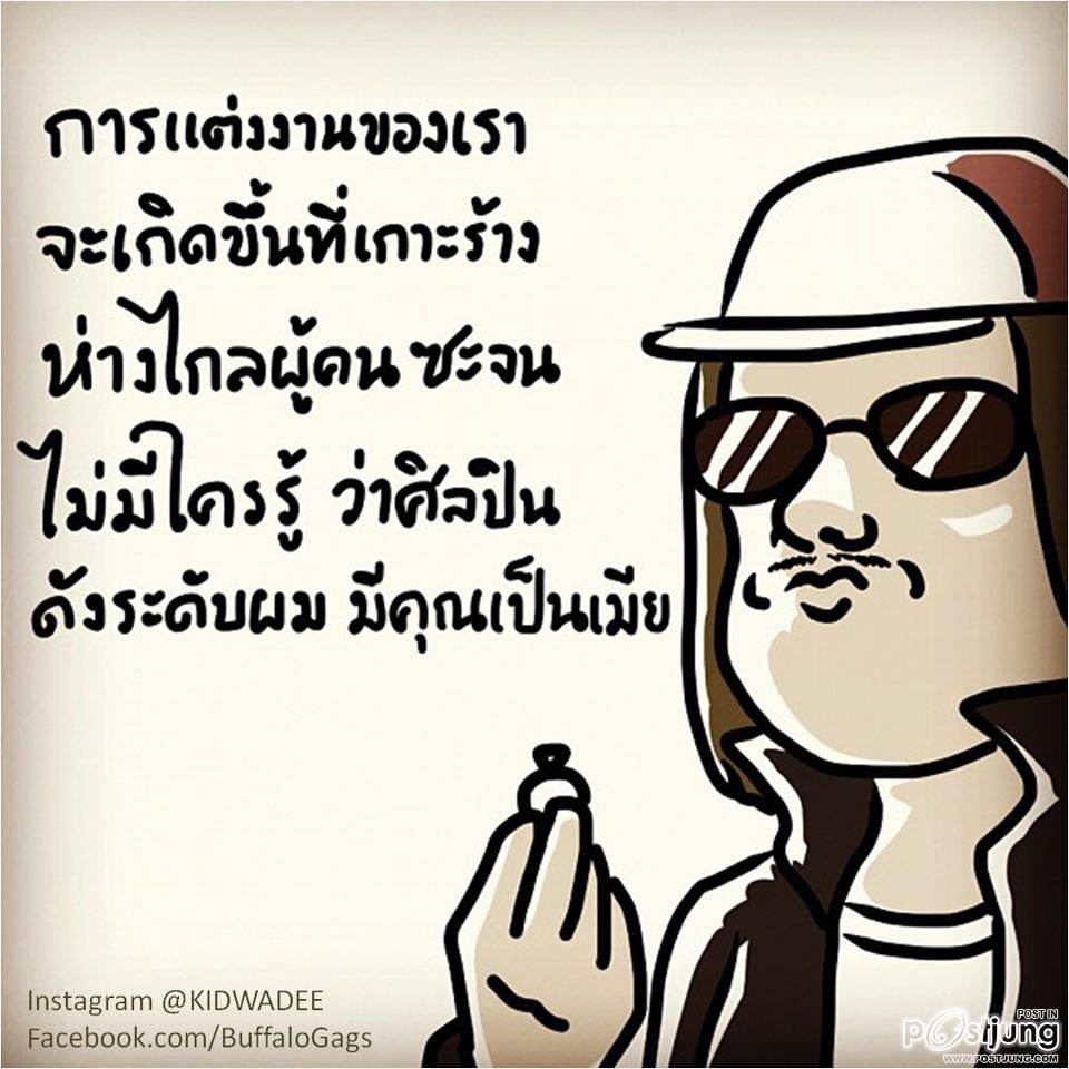 มาจาก facebook ค่ะ