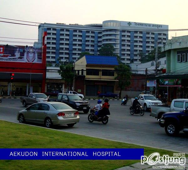 โรงพยายาบาลเอกอุดร