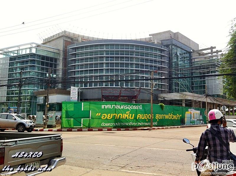 สาธารณสุขอุดร