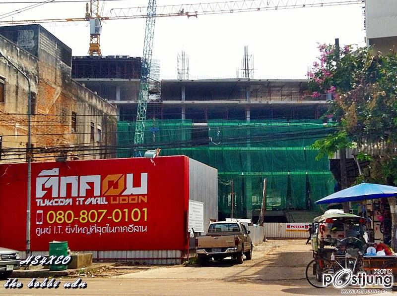 อุดรธานี เมืองใหญ่อันดับต้นๆของไทย