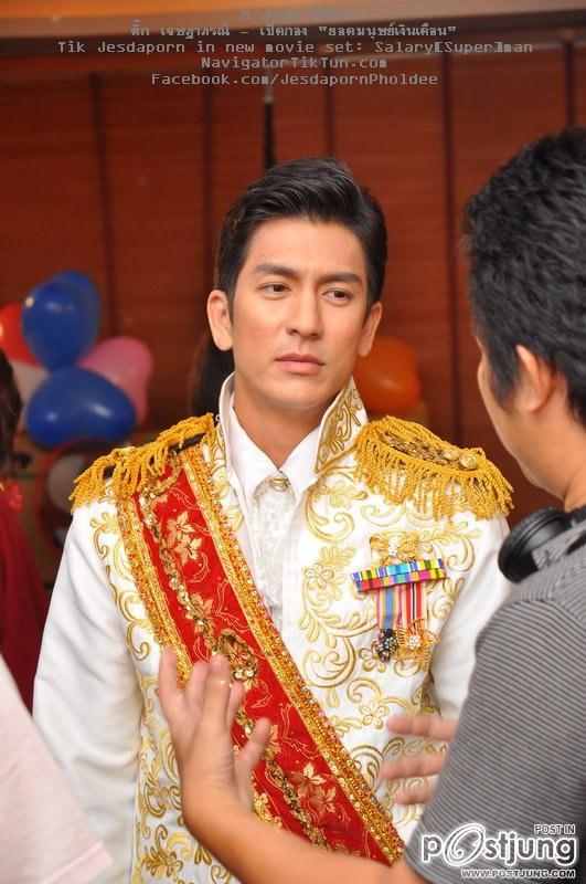 พี่ติ๊ก เจษฯ