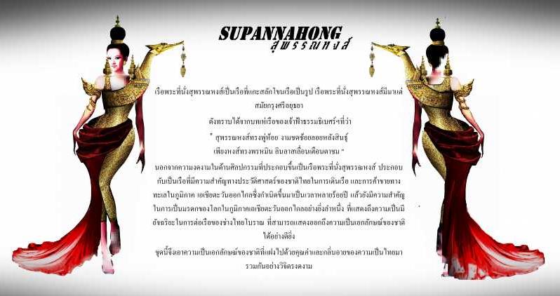 เปิดรับผลงานการออกเเบบชุดปะจำชาติเเล้ว