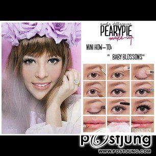 แพร อมตา จิตตะเสนีย์