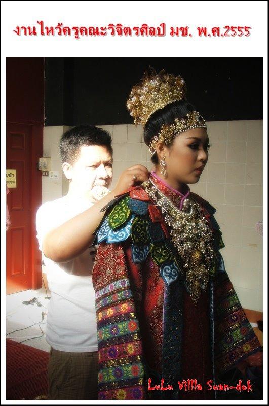 พิธีไหว้ครูวิจิตรศิลป์ มช. 2555