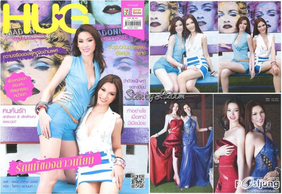 เจเล่-พรรณวิลาส & หนิง-โสภิดา @ HUG Magazine vol.4 no.8 July 2012