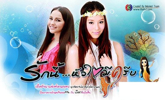 ตบท้ายด้วยโปสเตอร์ พี่มัสยากับมีนานุช