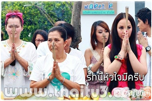 บวงสรวงรักนี้หัวใจมีครีบ