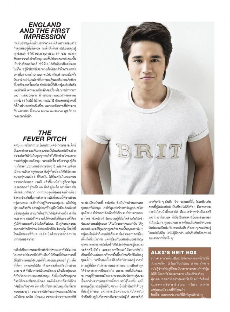 อเล็กซ์ เรนเดลล์ @ AROUND Magazine no.28 July 2012