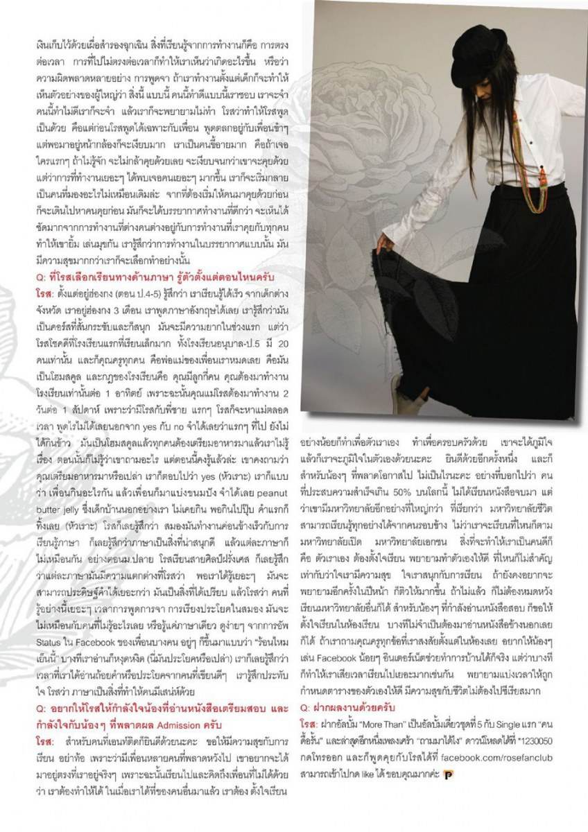 โรส-ศิรินทิพย์ @ Pre-Freshy Magazine vol.1 Issue 18 July 2012