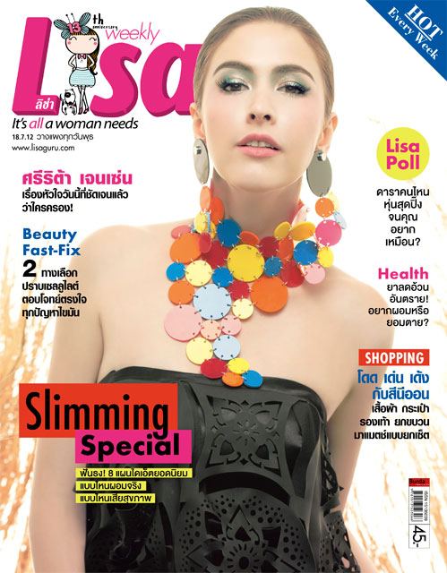 ศรีริต้า เจนเซ่น @ Lisa weekly 18-7-12