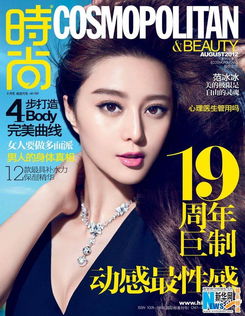 Fan Bingbing @ Cosmopolitan magazine August 2012