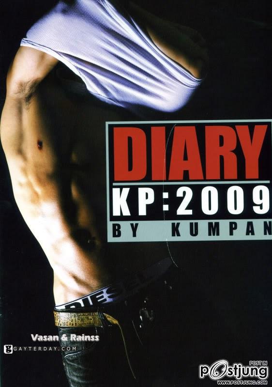 กำปั้น บาซู จัดเต็ม!!!! มา yeah กันดีกว่า