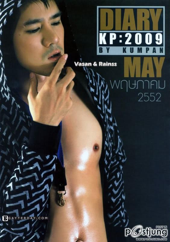 กำปั้น บาซู จัดเต็ม!!!! มา yeah กันดีกว่า