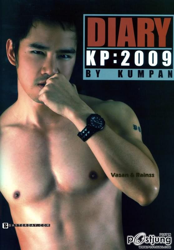 กำปั้น บาซู จัดเต็ม!!!! มา yeah กันดีกว่า