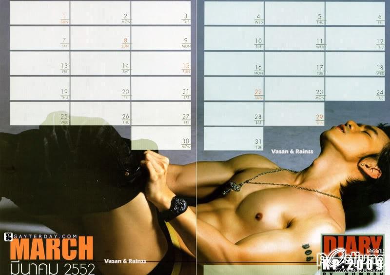 กำปั้น บาซู จัดเต็ม!!!! มา yeah กันดีกว่า