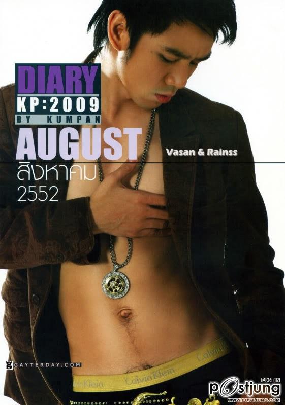 กำปั้น บาซู จัดเต็ม!!!! มา yeah กันดีกว่า