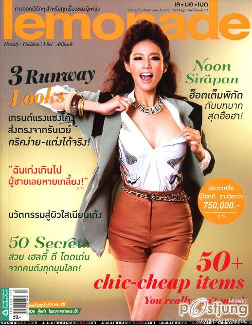 นุ่น-ศิรพันธ์ @ LEMONADE vol. 2 no. 32 July 2012