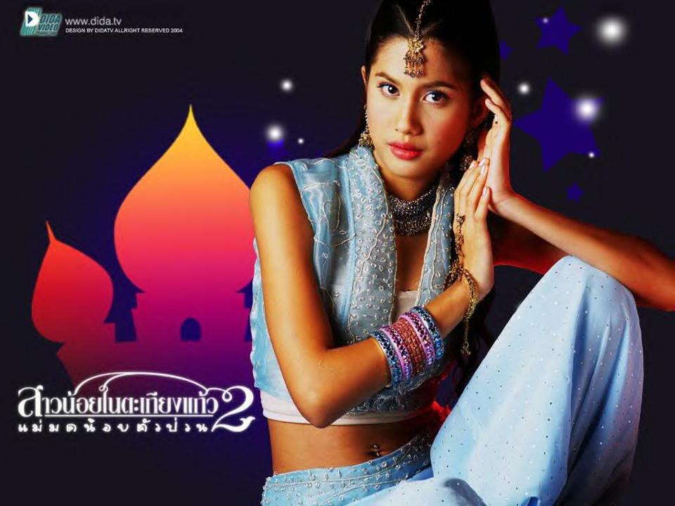 ปู ไปรยา