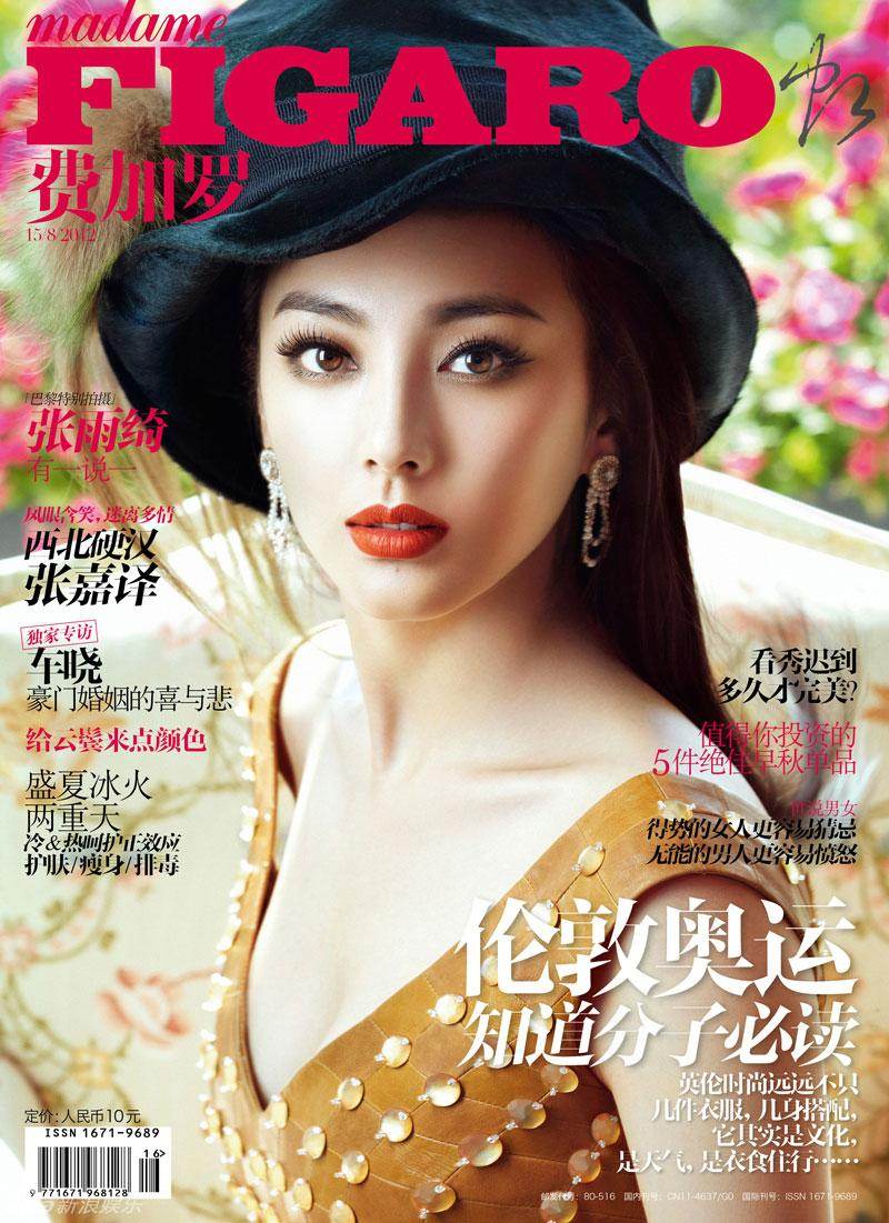 Zhang Yuqi @ MADAME FIGARO China August 2012