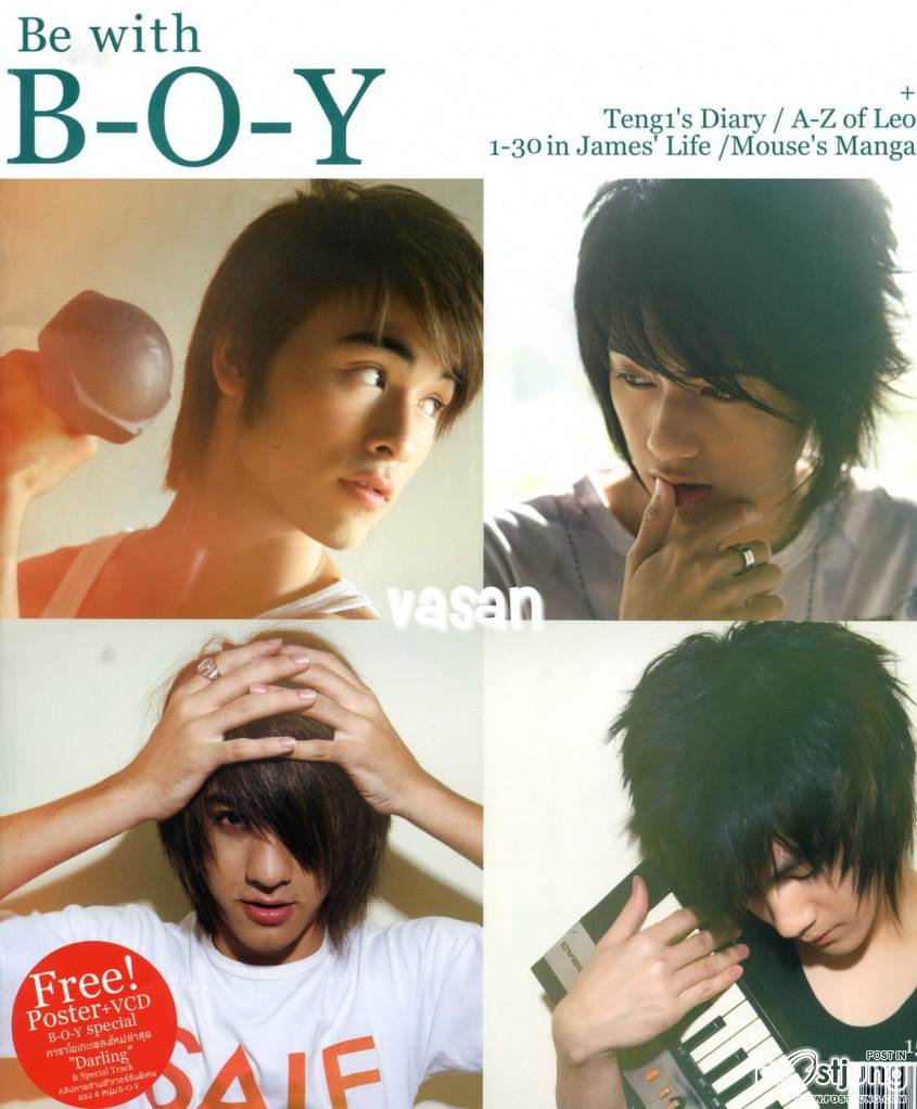 b.o.y.อีกรอบ