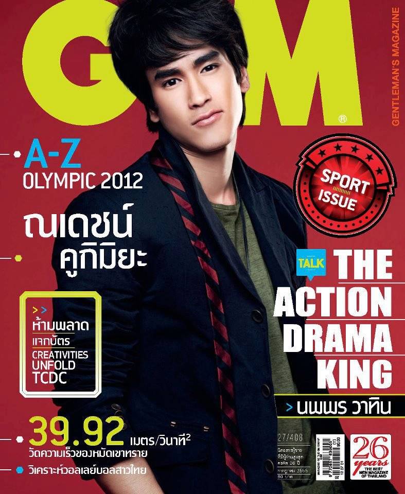 ณเดชน์ คูกิมิยะ @ GM vol.27 no.408 July 2012